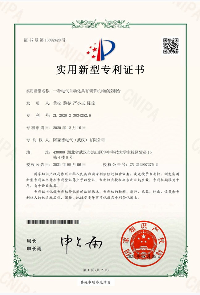 實(shí)用新型專利證書 實(shí)用新型專利證書