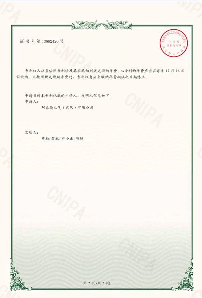 實(shí)用新型專利證書反面 實(shí)用新型專利證書反面