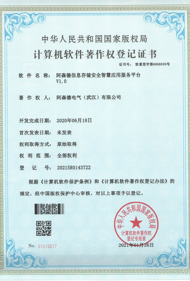 計(jì)算機(jī)軟件著作權(quán)登記證書 計(jì)算機(jī)軟件著作權(quán)登記證書