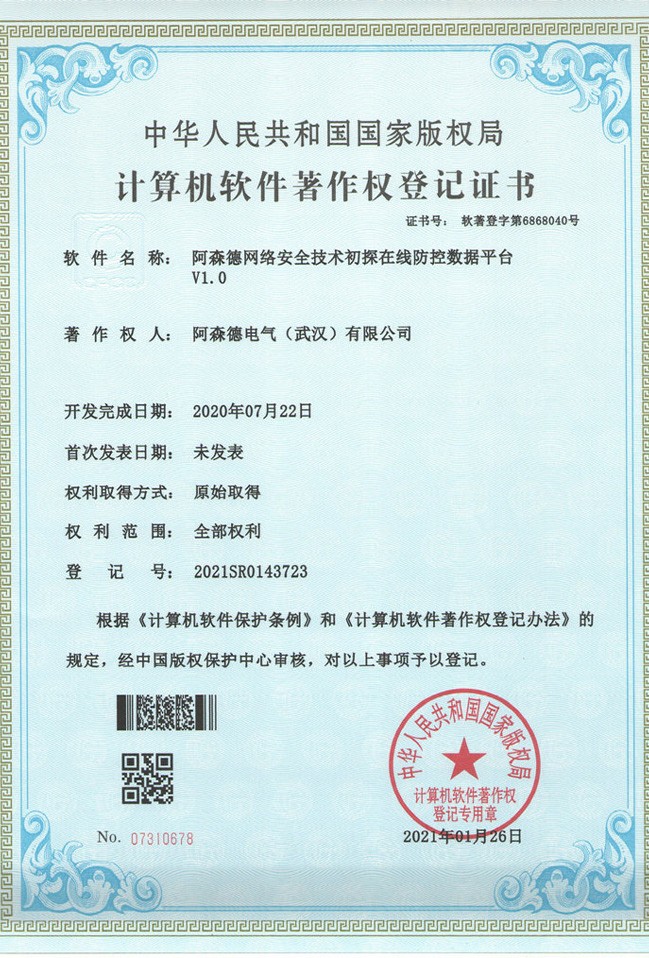 計(jì)算機(jī)軟件著作權(quán)登記證書 計(jì)算機(jī)軟件著作權(quán)登記證書